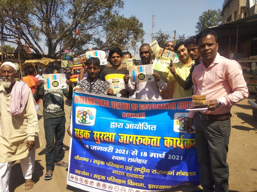 Subhash Chowk Chandwa.2